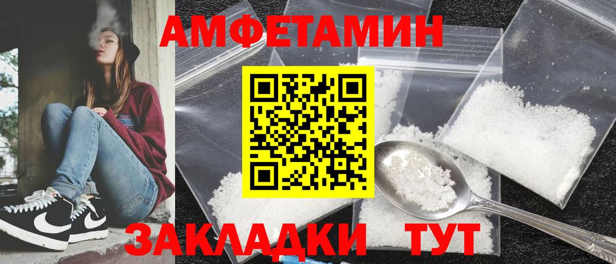 Амфетамин Premium Строитель
