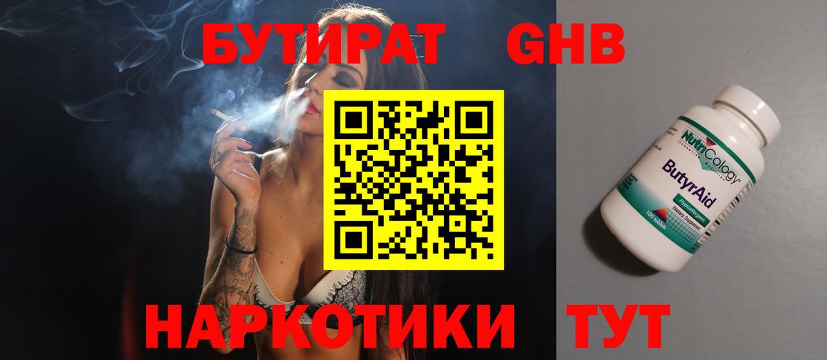Бутират оксана Строитель