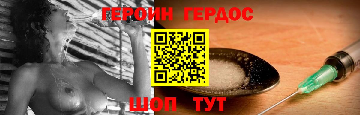 ГЕРОИН  ГЕРОИН белый  Вход с VPN  Строитель 