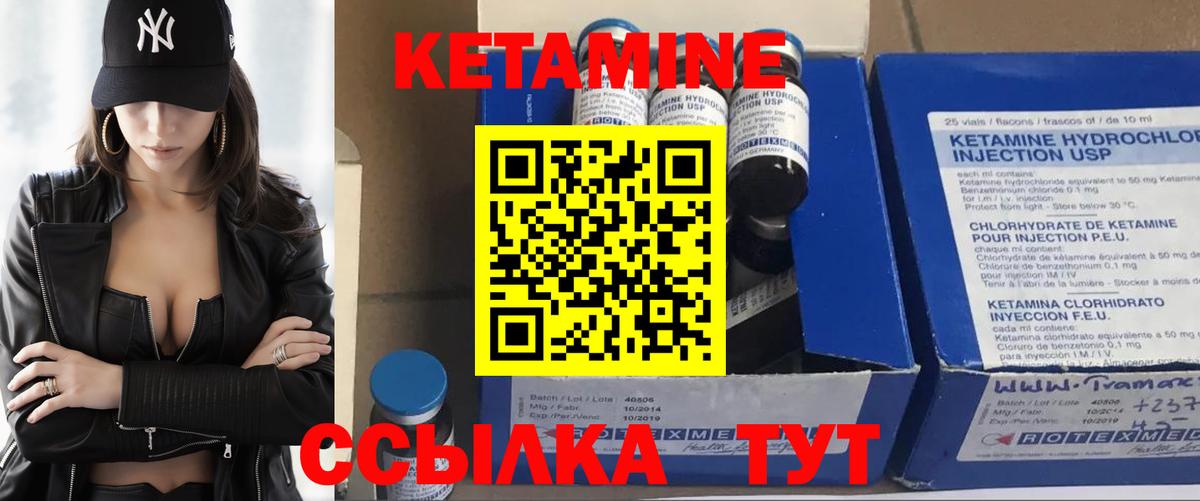 КЕТАМИН ketamine Строитель