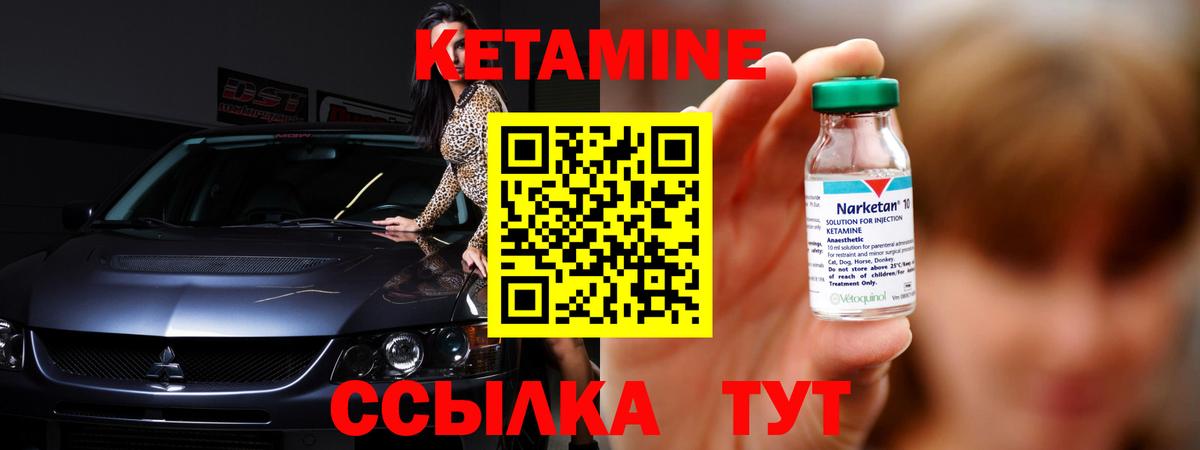 Строитель  Кетамин VHQ  Вход с VPN 