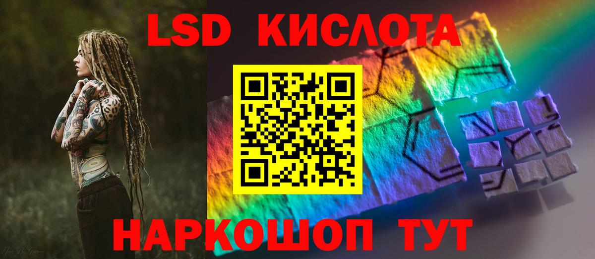 LSD-25 экстази кислота  Вход с VPN  Строитель  ЛСД экстази кислота 