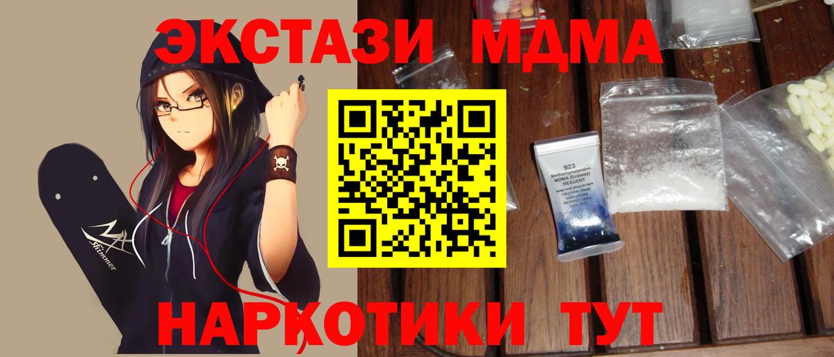 МДМА crystal  МДМА VHQ  Вход с VPN  Строитель 