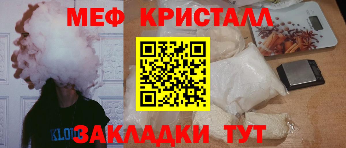 Строитель  МЯУ-МЯУ 4 MMC  Мефедрон  МЕФ  МЯУ-МЯУ mephedrone  Вход с VPN 