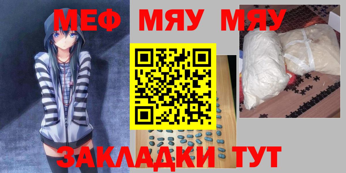 Меф мука Строитель
