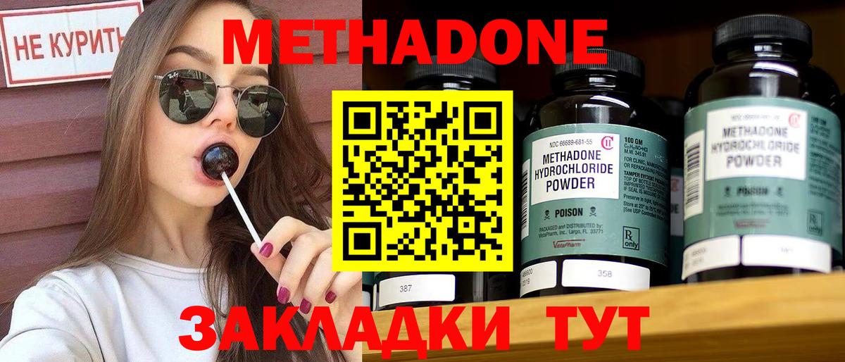 МЕТАДОН белоснежный  hydra ONION  Строитель  Метадон кристалл  Вход с VPN 