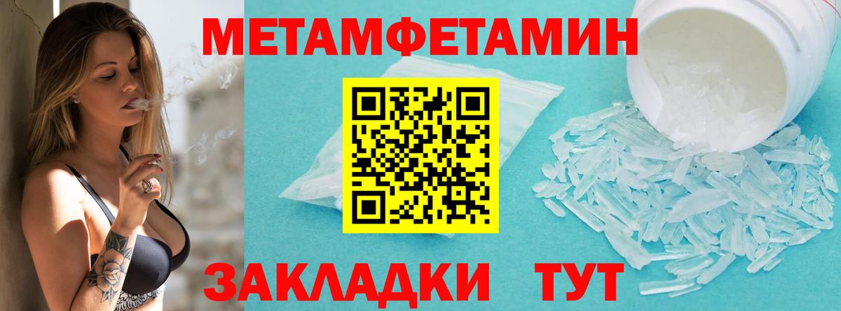 Строитель  МЕТАМФЕТАМИН мет  Вход с VPN 